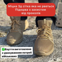 Кросівки Чоловічі Тактичні колір койот сітка 60 